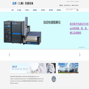 迈涛（上海）仪器设备商贸有限公司欢迎您的光临！