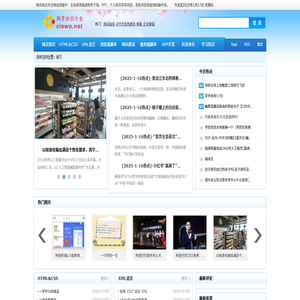 网页知识大全(clewo.net)