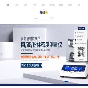 粘度计