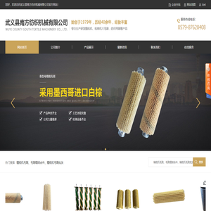 精梳机毛刷