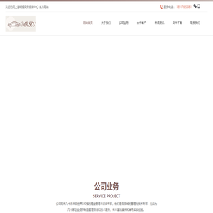 上海明儒商务咨询中心