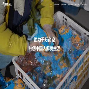 标果工厂