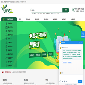 网络代理招生平台