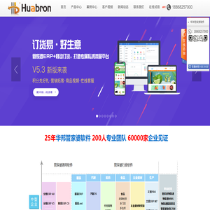 温州管家婆软件官网