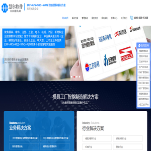 模具管理系统