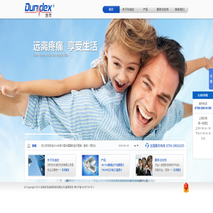 深圳市东迪欣科技有限公司