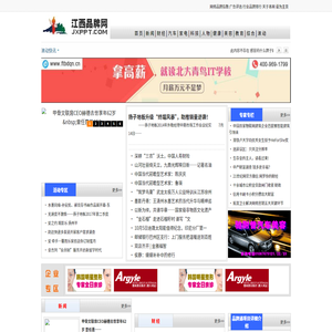 江西品牌网