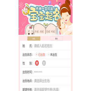 起名网