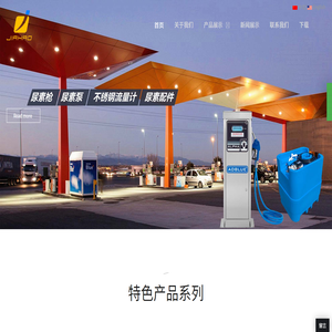 专业生产加油机配件厂家,
