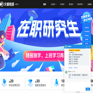 文都教育