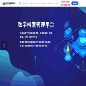 禾祺科技