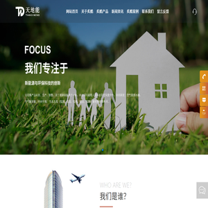 炙酷热能科技（广东）有限公司