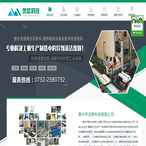 旋风静电除尘系统