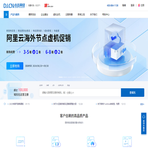 云服务器