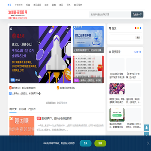 首码项目网
