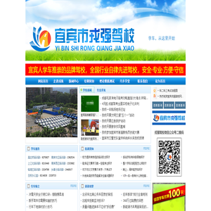 宜宾人学车推崇的品牌驾校
