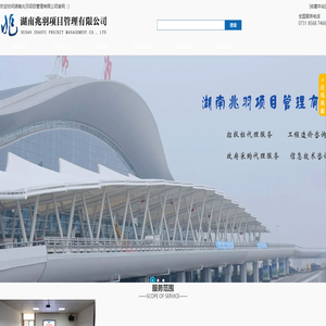 招标代理,工程咨询,工程造价,项目代建,房地产咨询