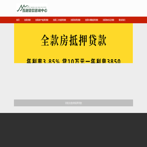 沈阳贷款首页
