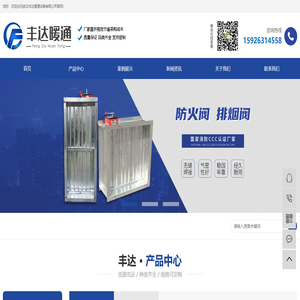 武汉丰达暖通设备有限公司