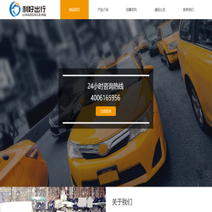 山东利好网络科技有限公司