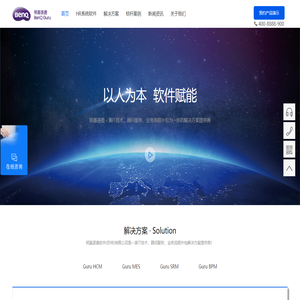 人力资源管理系统