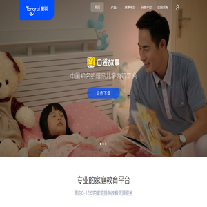 上海童锐网络科技有限公司