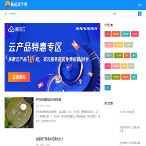 伍贰易学网