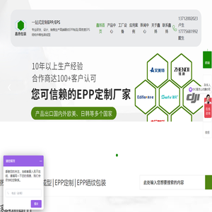 EPP结构件,EPP成型,EPS结构件,鑫扬包装,EPS保丽龙,EPP成型制品厂家