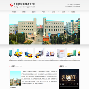 高压清洗机,高压清洗设备