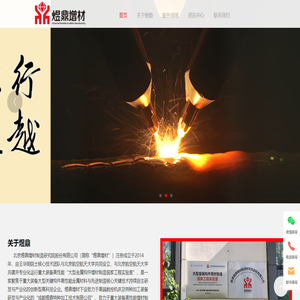北京煜鼎增材制造研究院股份有限公司