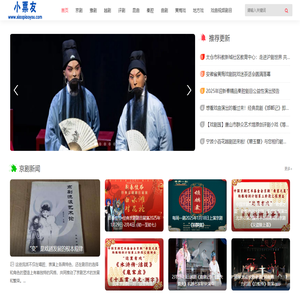 小票友