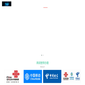 燕郊宽带免费上门安装