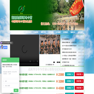 「亮剑」湖南夏令营哪个好