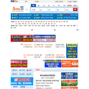 中钢网