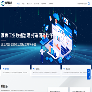 陕西优百信息技术有限公司,陕西优百,优百信息,主数据,数据治理,数据清洗,数据集成,数据分析,数据标准化
