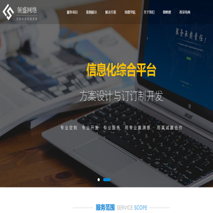 鹤壁网站建设
