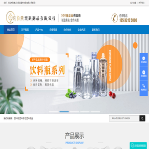 唐山玖佰奕塑料制品有限公司