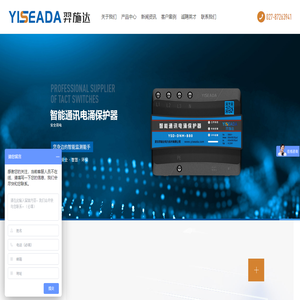 武汉羿施达电力技术有限公司