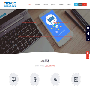 超级店长会员管理系统