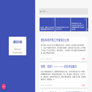 虚幻小站