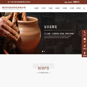 重庆市冠美廷陶瓷有限公司
