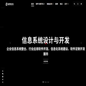 苏州软件开发