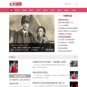 大娱网
