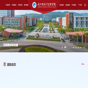 湄洲湾职业技术学院