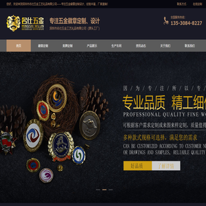 五金徽章定制