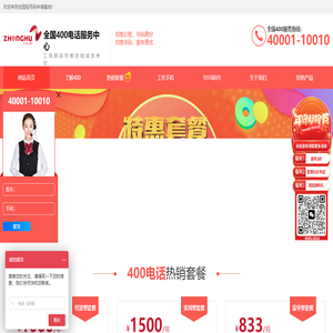 山东中呼信息科技有限公司