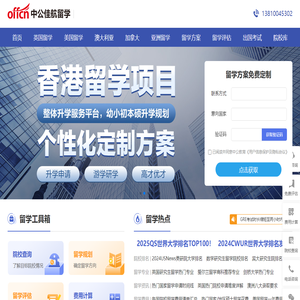 出国留学网