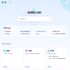 职起网