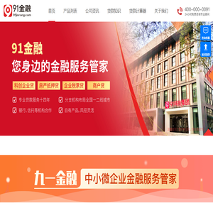 91金融