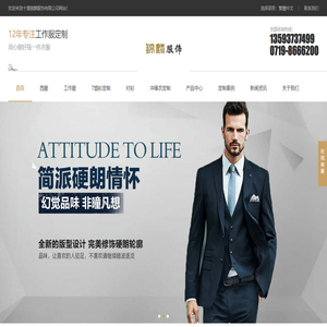 十堰团体工作服职业装定做